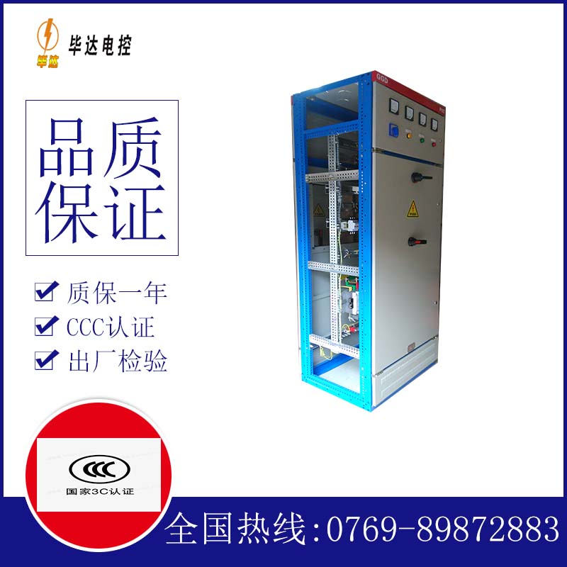 武功GGD固定式开关柜